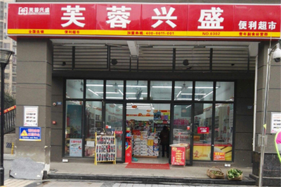 芙蓉兴盛便利店对于店面的面积有要求吗？(图1)