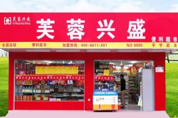 芙蓉兴盛，现在变这样啦！(图1)