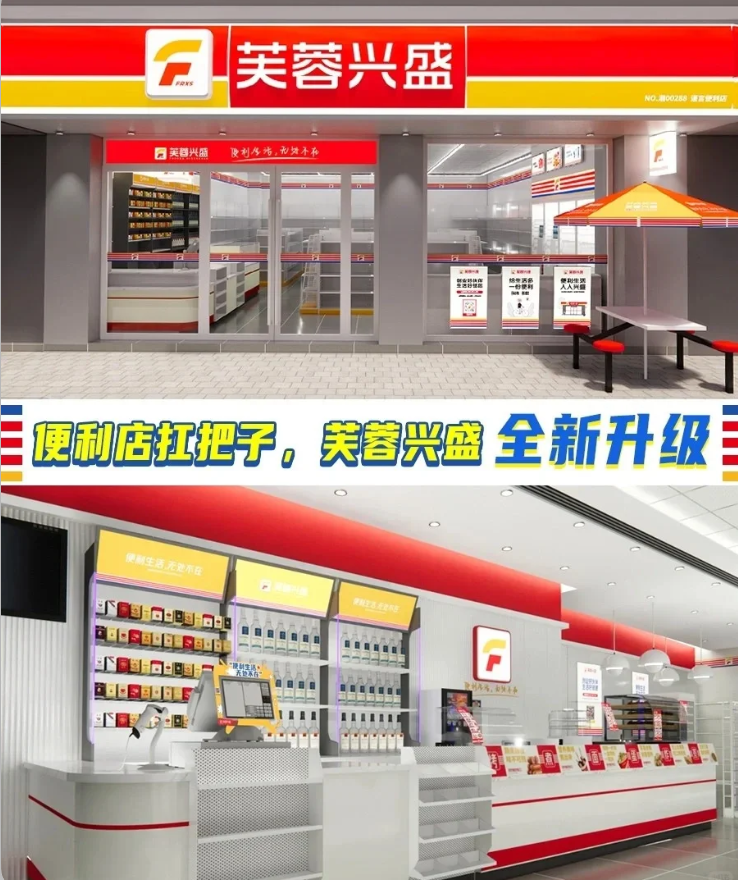 想开便利店却害怕踩坑？(图1)