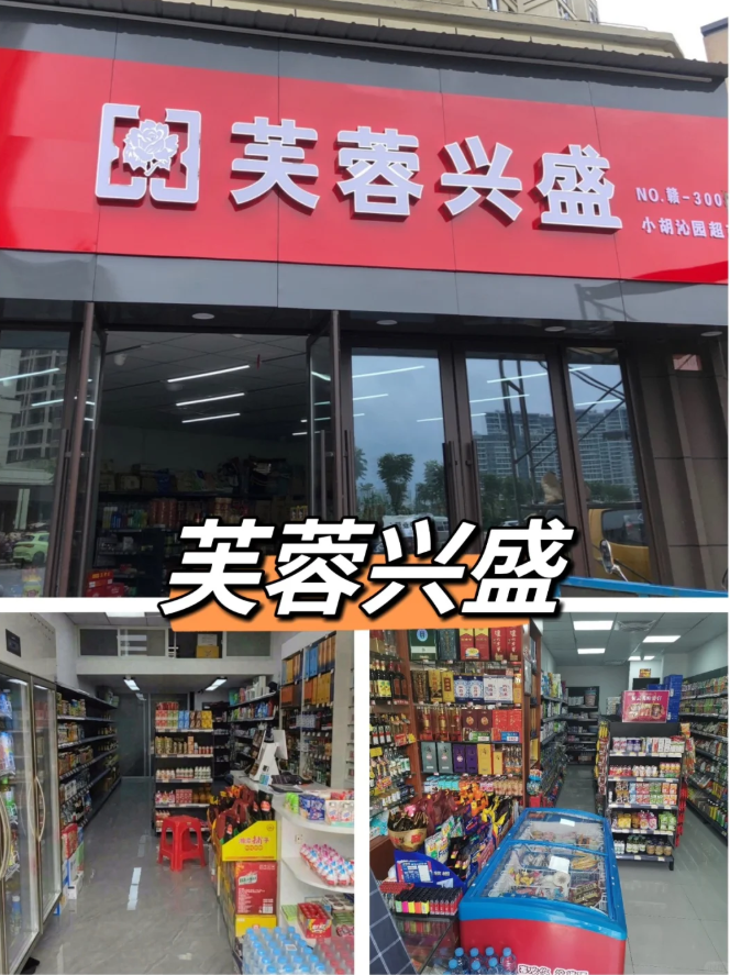 芙蓉兴盛：投资是否可靠？该如何加盟？(图1)