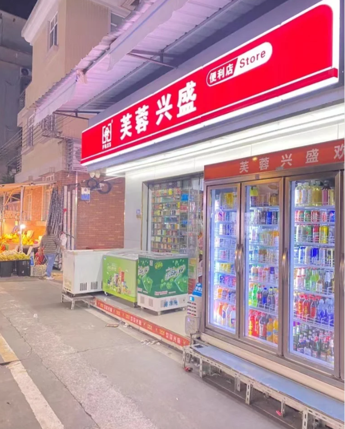 开便利店的一些小小建议(图1)